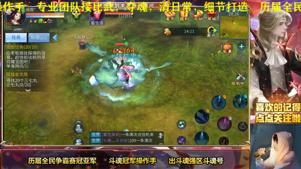 明星赛丁组倩女第一画魂