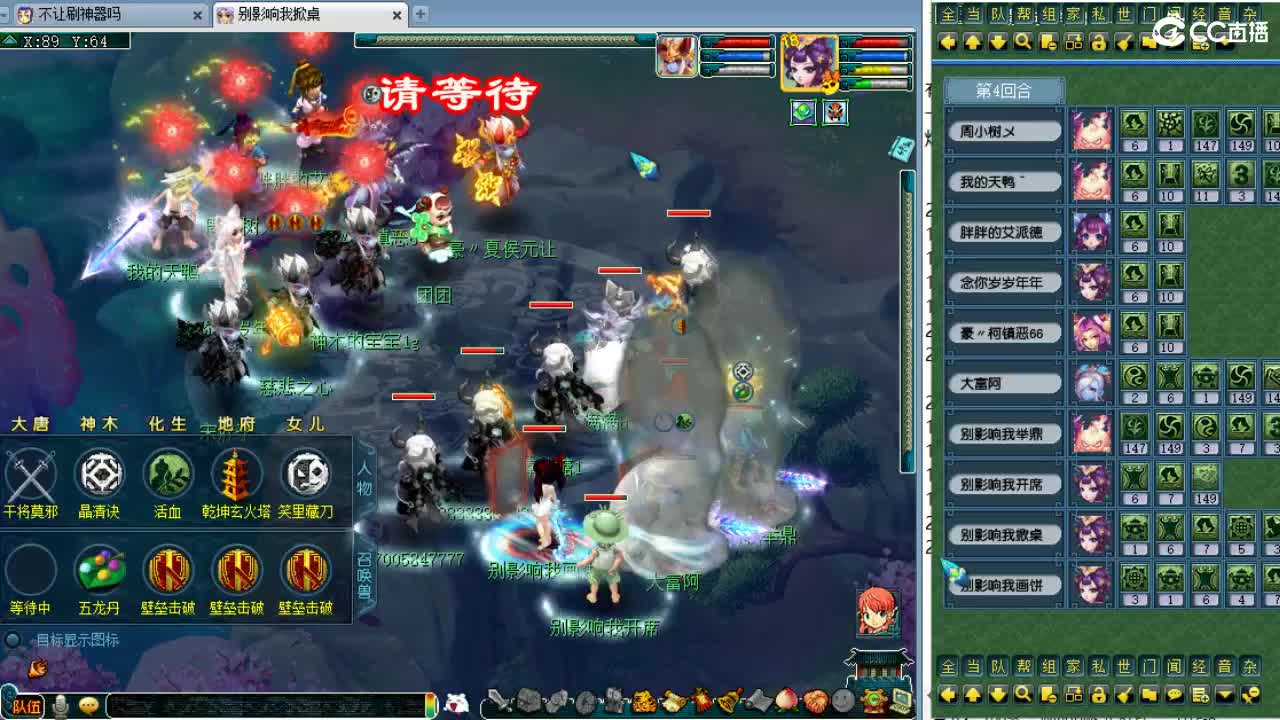 第三分析师，晚上三攻比赛及剑会 第1段