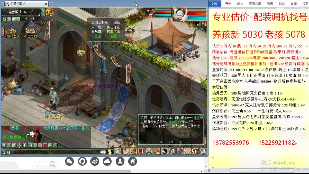 专业估价配装找号-养娃 第1段