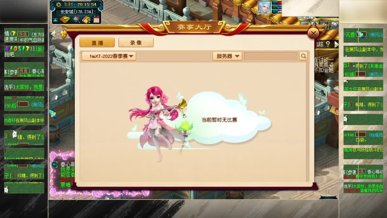 免费配号，接估价熔炼 第1段