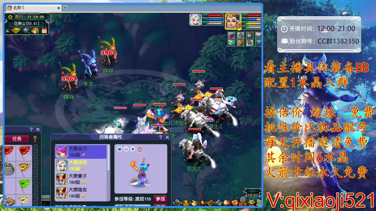 免费配号，接估价熔炼 第2段