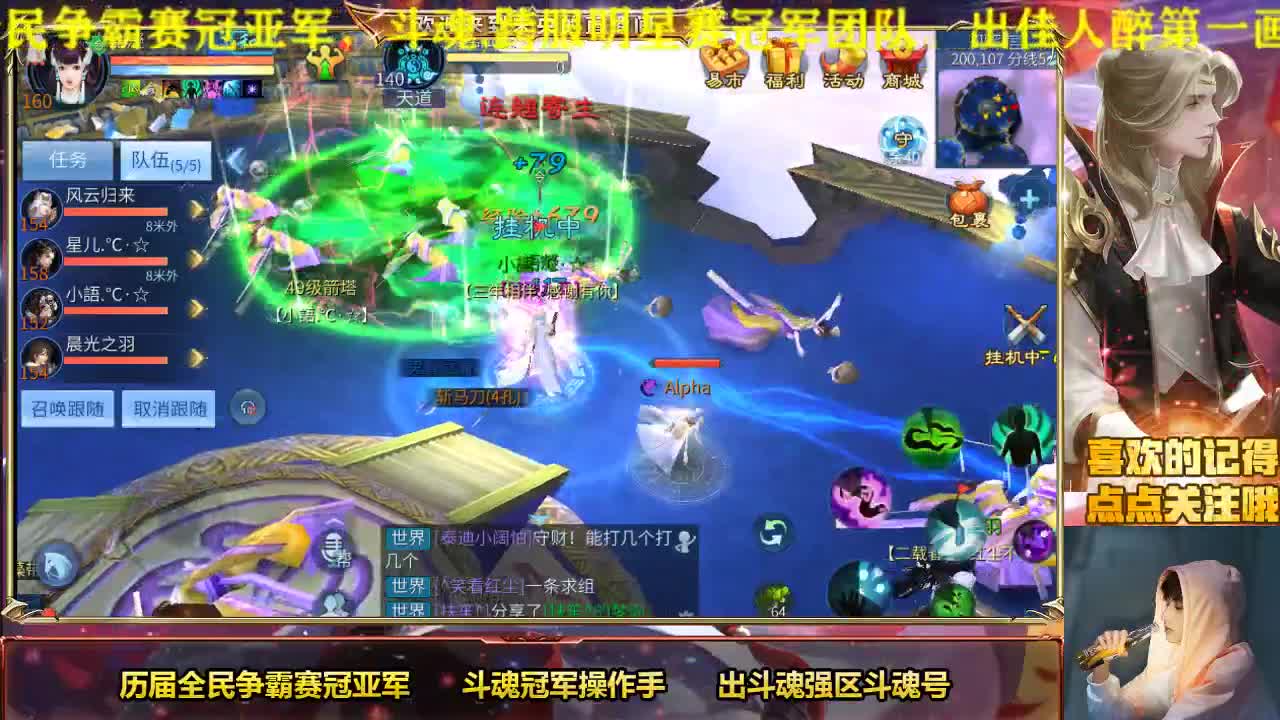 倩女第一画魂 第2段
