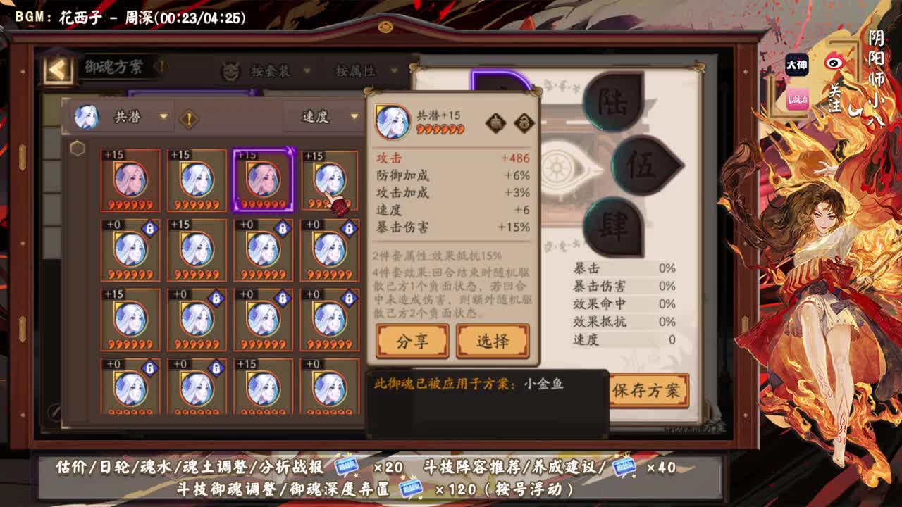 2700分开始，今晚ban帝反手 第1段