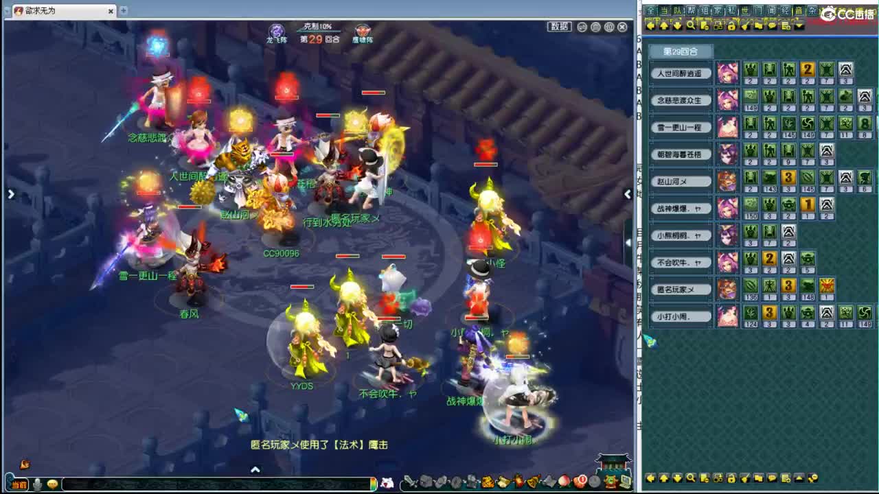 三攻主题赛 第2段