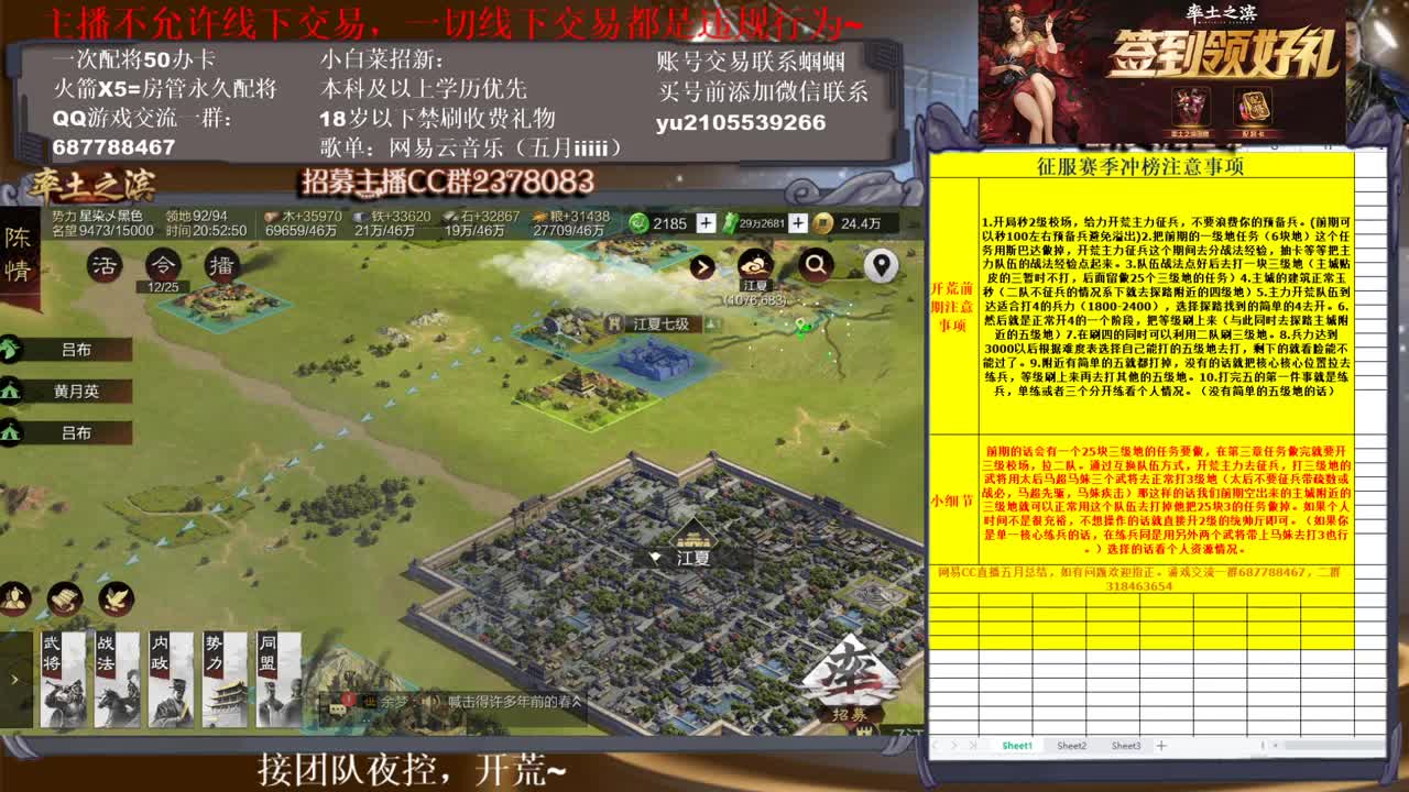 官方解说五月在线答疑解惑，有问必答~ 第1段