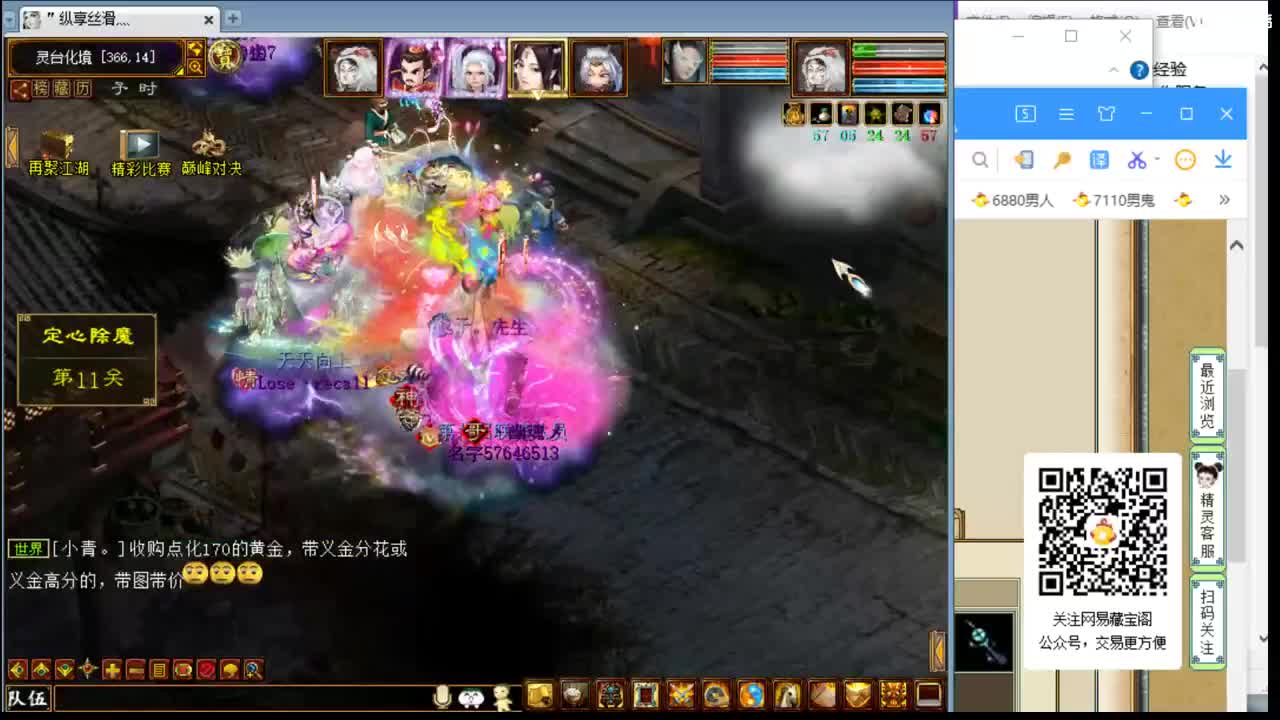 估价配装专业负责的主播 第2段