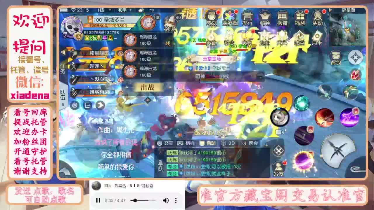 开启美好一天哈哈 第2段