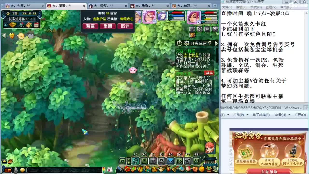 乃姐-接PK指挥操作上分 第2段