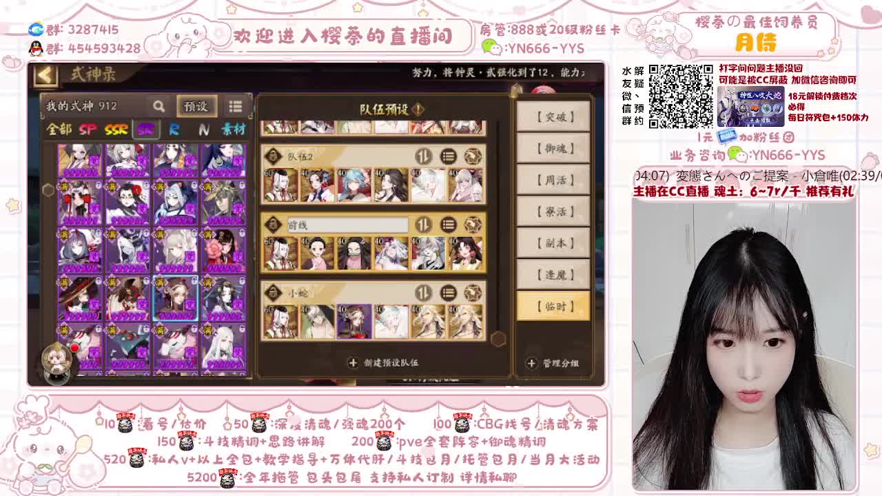 调号/魂土/清魂/托管/斗技 第1段