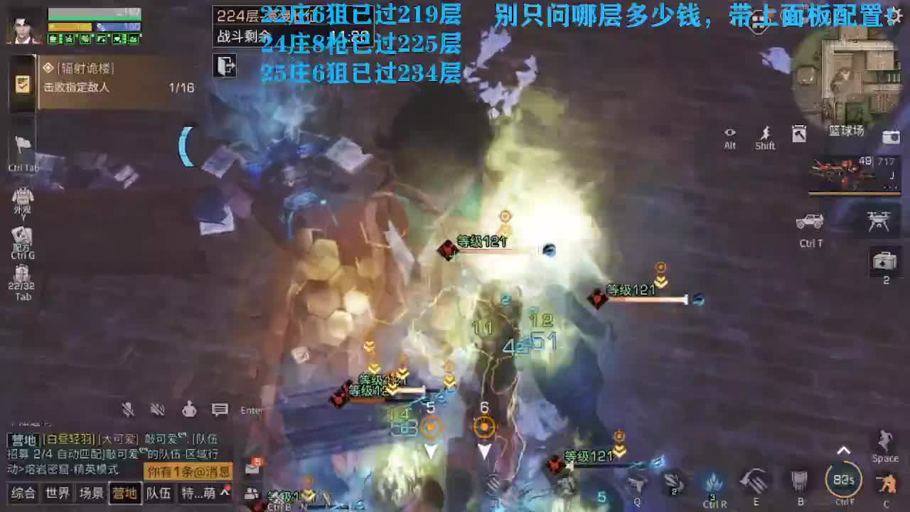 24顶配已过225 25庄已过234 第1段