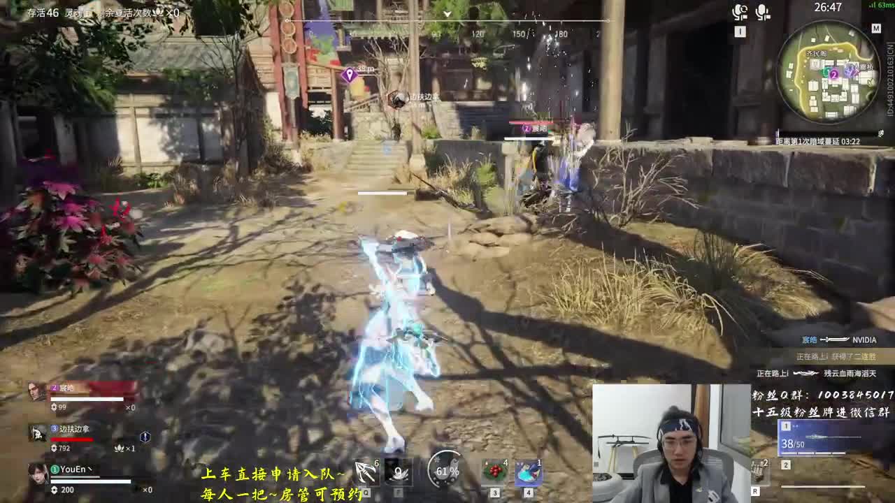 带水友惹