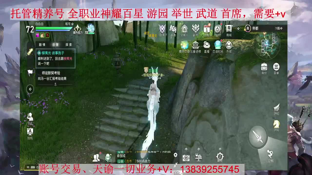 业刹神耀，接全职业托管、神耀