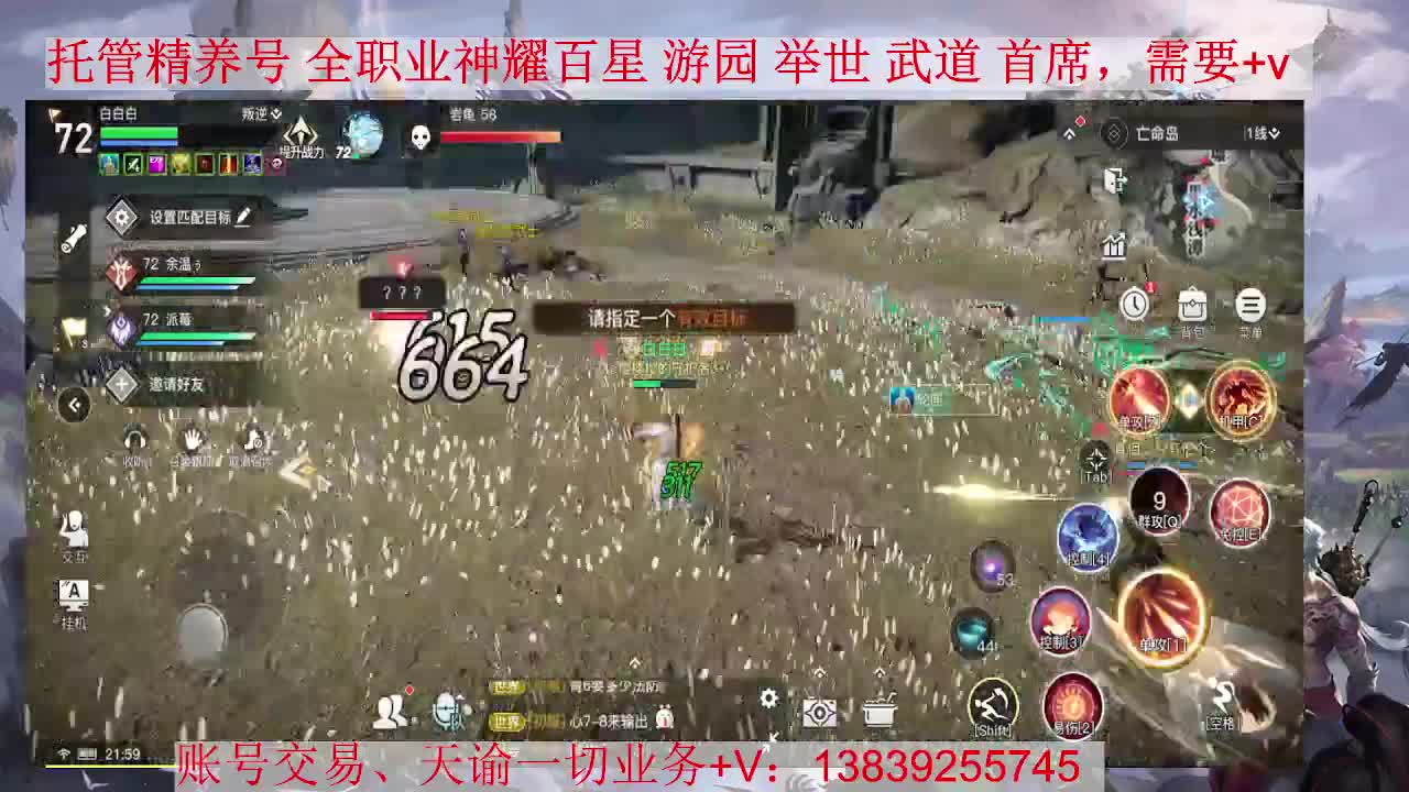 业刹神耀，接全职业托管、神耀 第1段