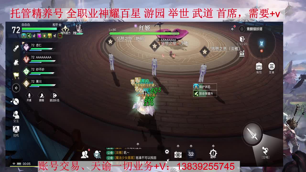 业刹神耀，接全职业托管、神耀 第2段
