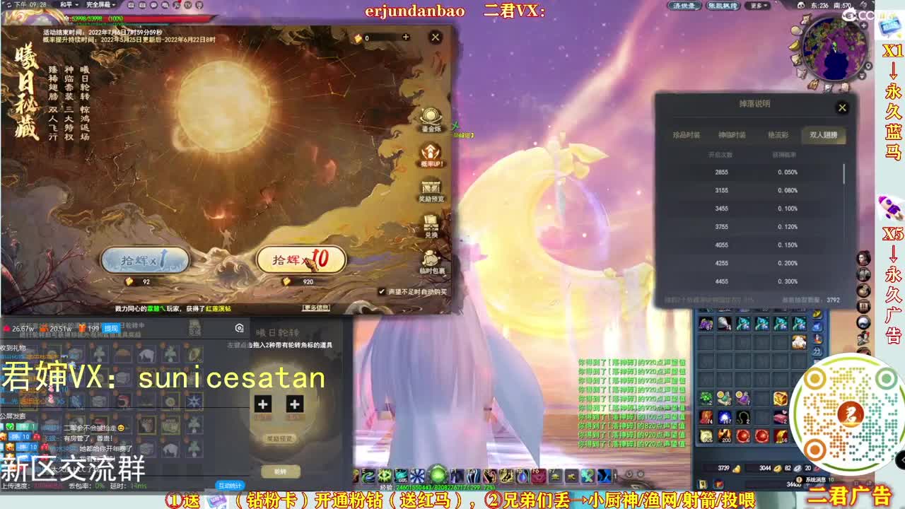 荒火浪子 第2段