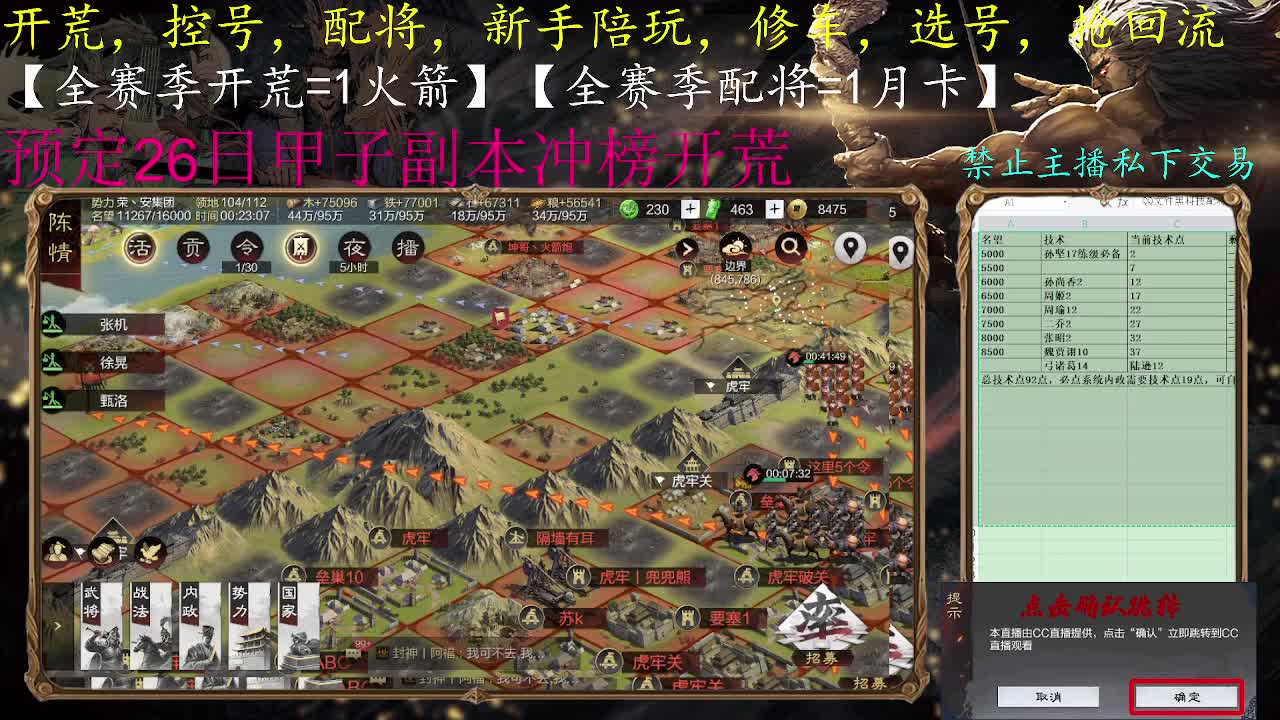 【接26日甲子开荒冲榜】 第2段