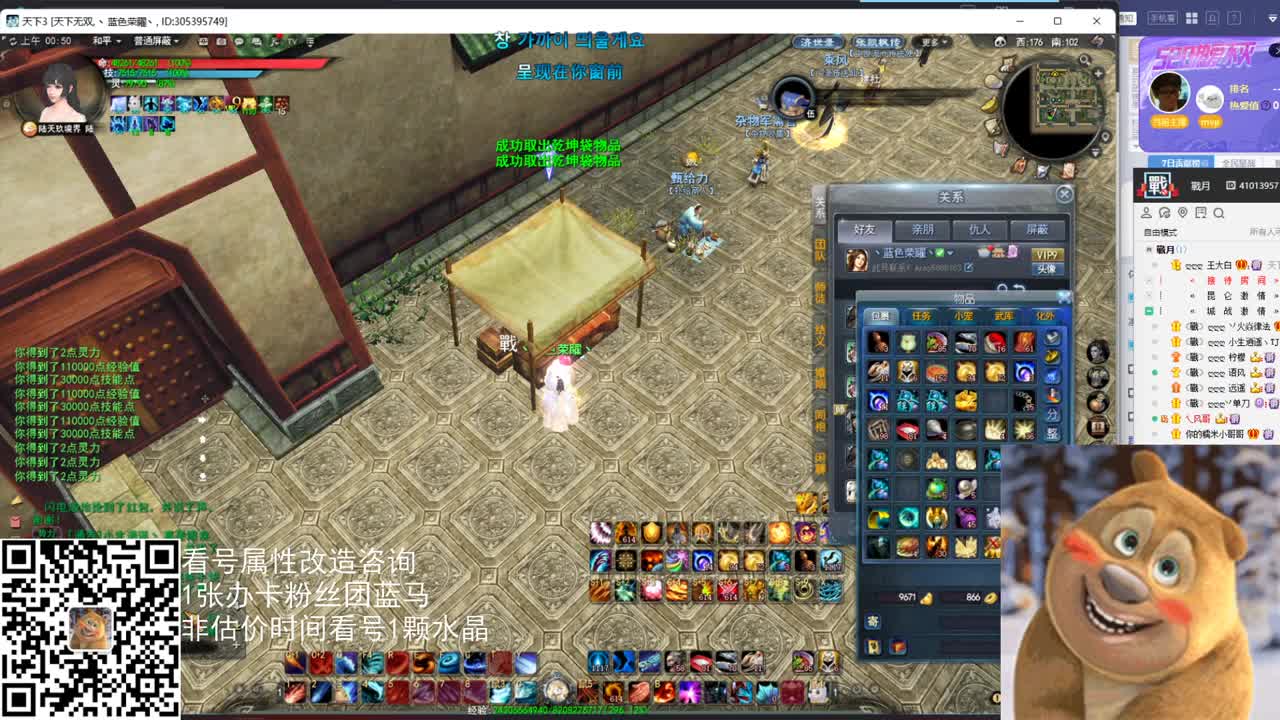 神启战场云麓午夜战神 第2段