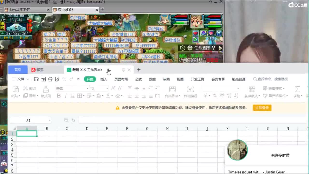 520 一生一世 第1段