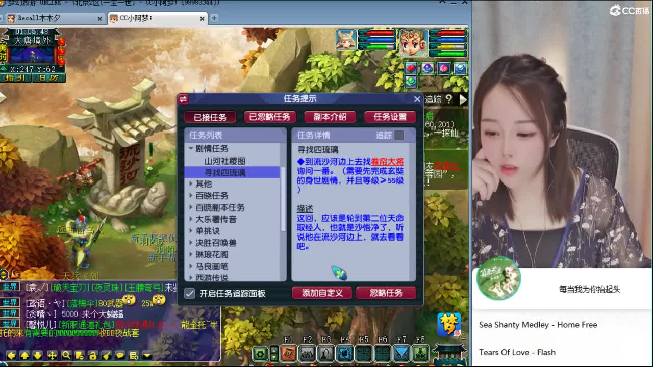 520 一生一世 第2段