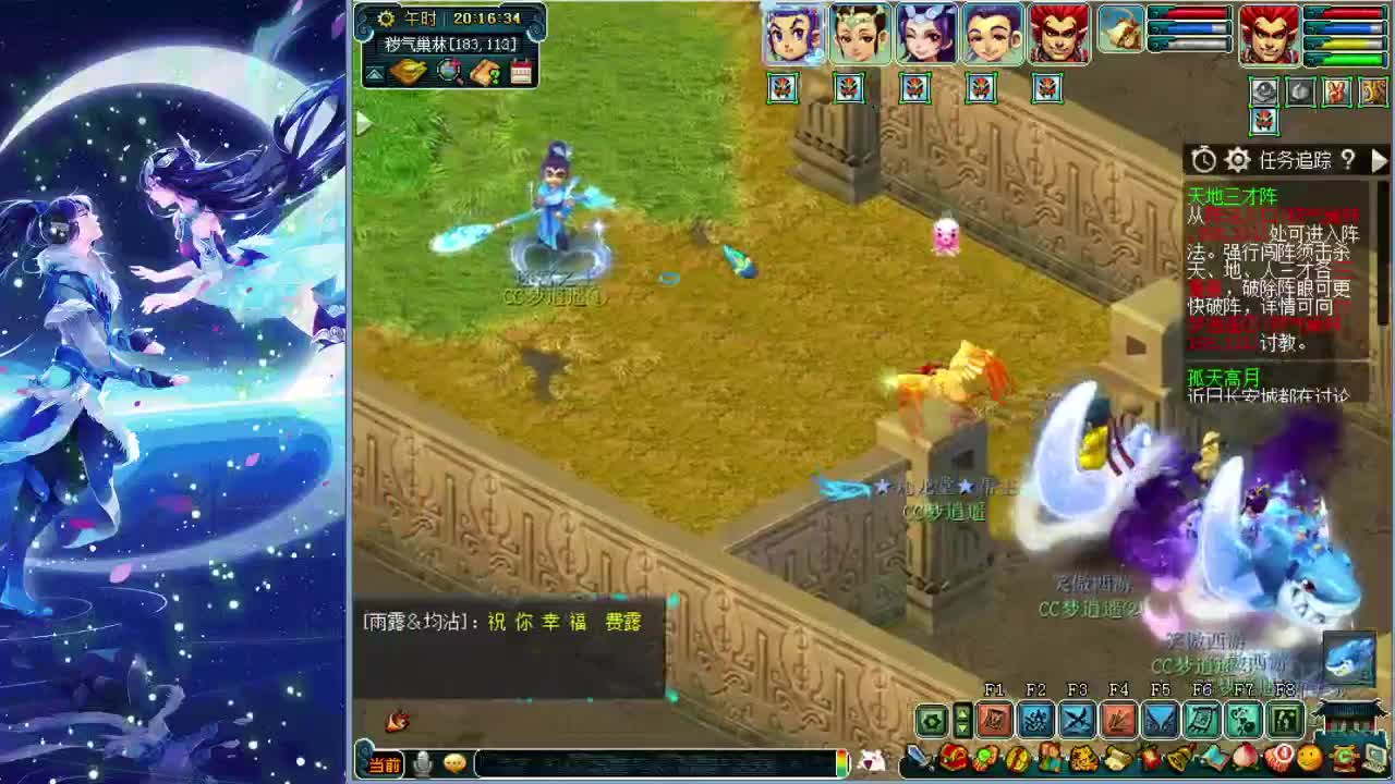 梦逍遥打书炼妖估价装备鉴定~ 第1段
