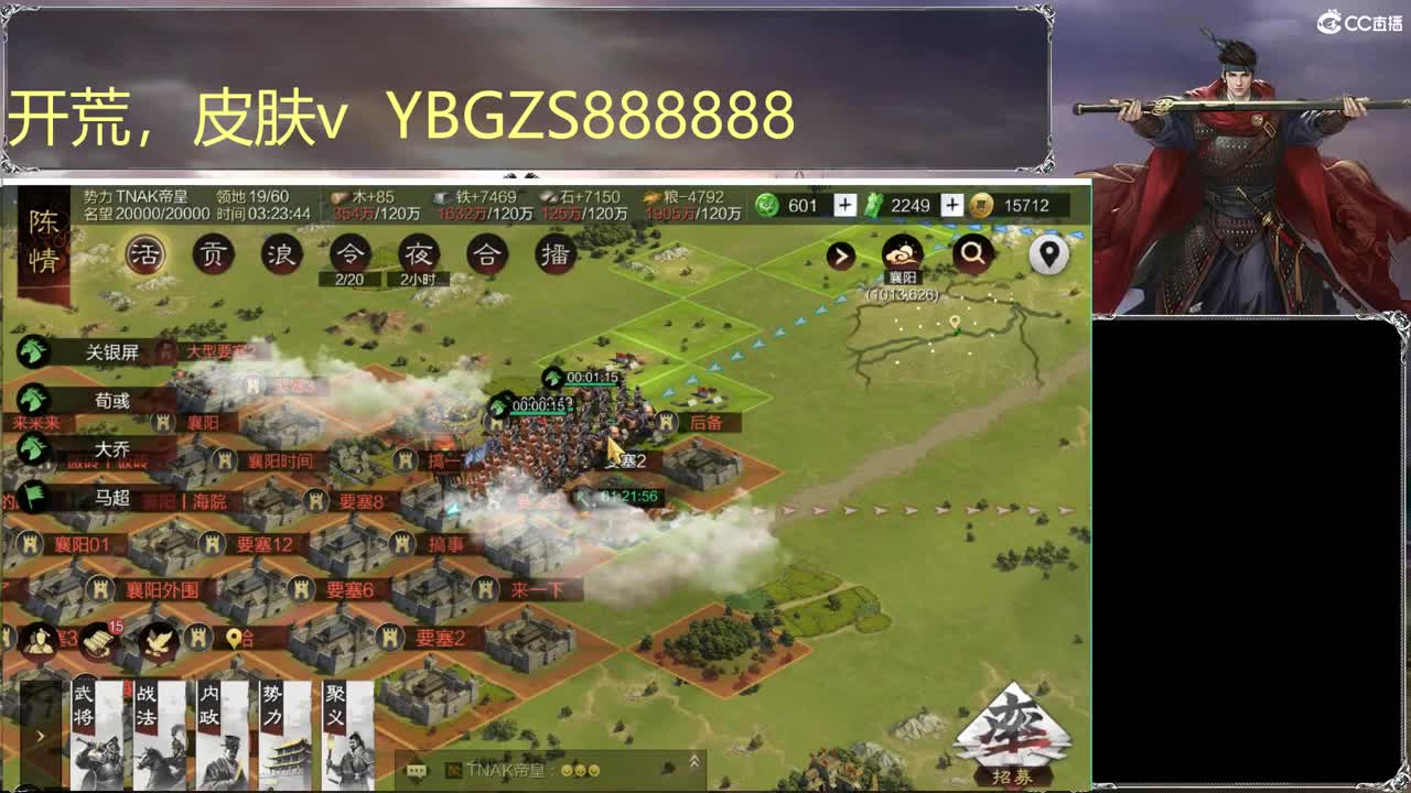 接开荒，夜控，夜战