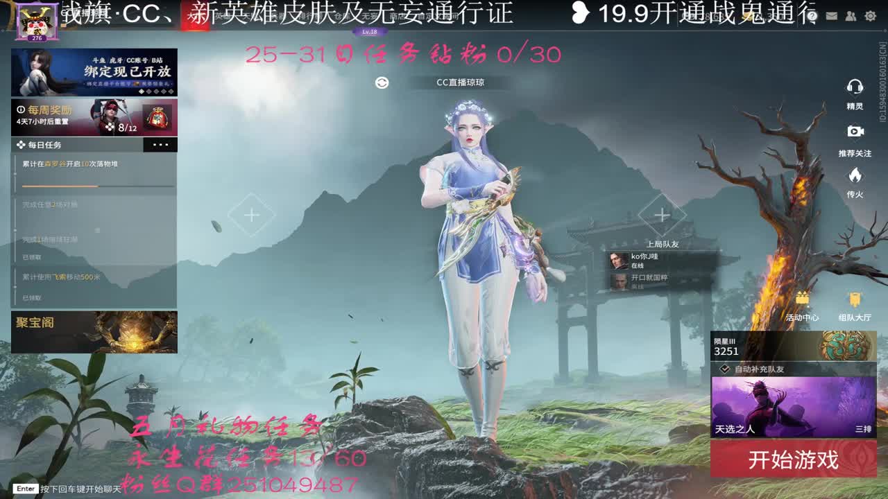 飞梭抽cc战旗啦~ 第2段