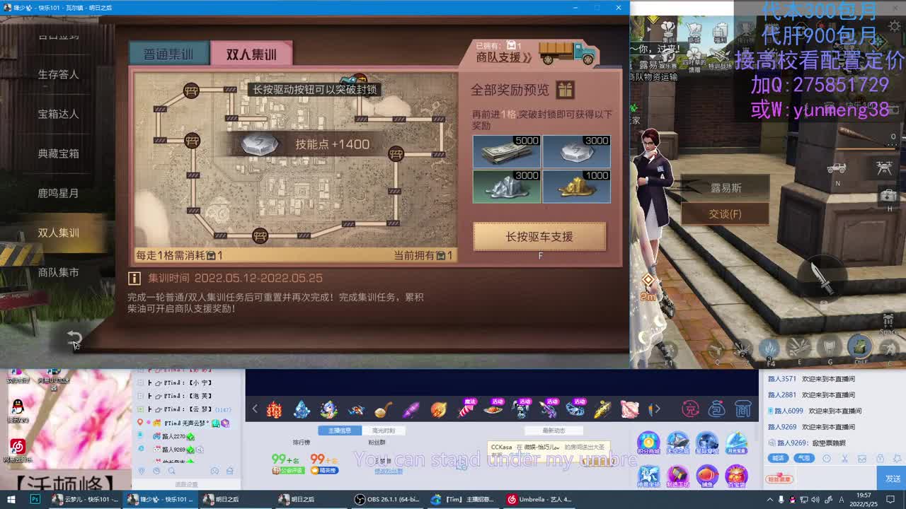 代肝中，高校接单 第1段