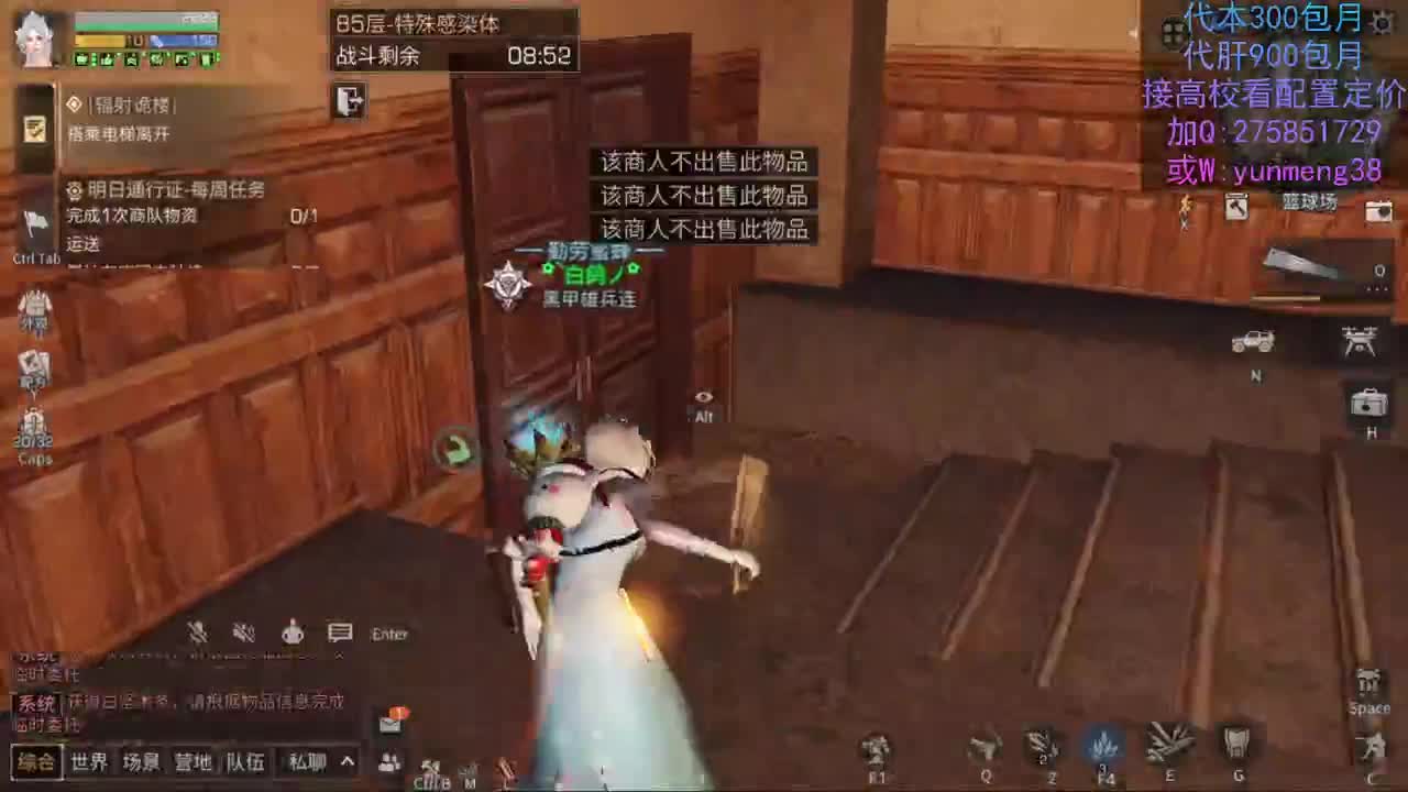 代肝中，高校接单 第3段