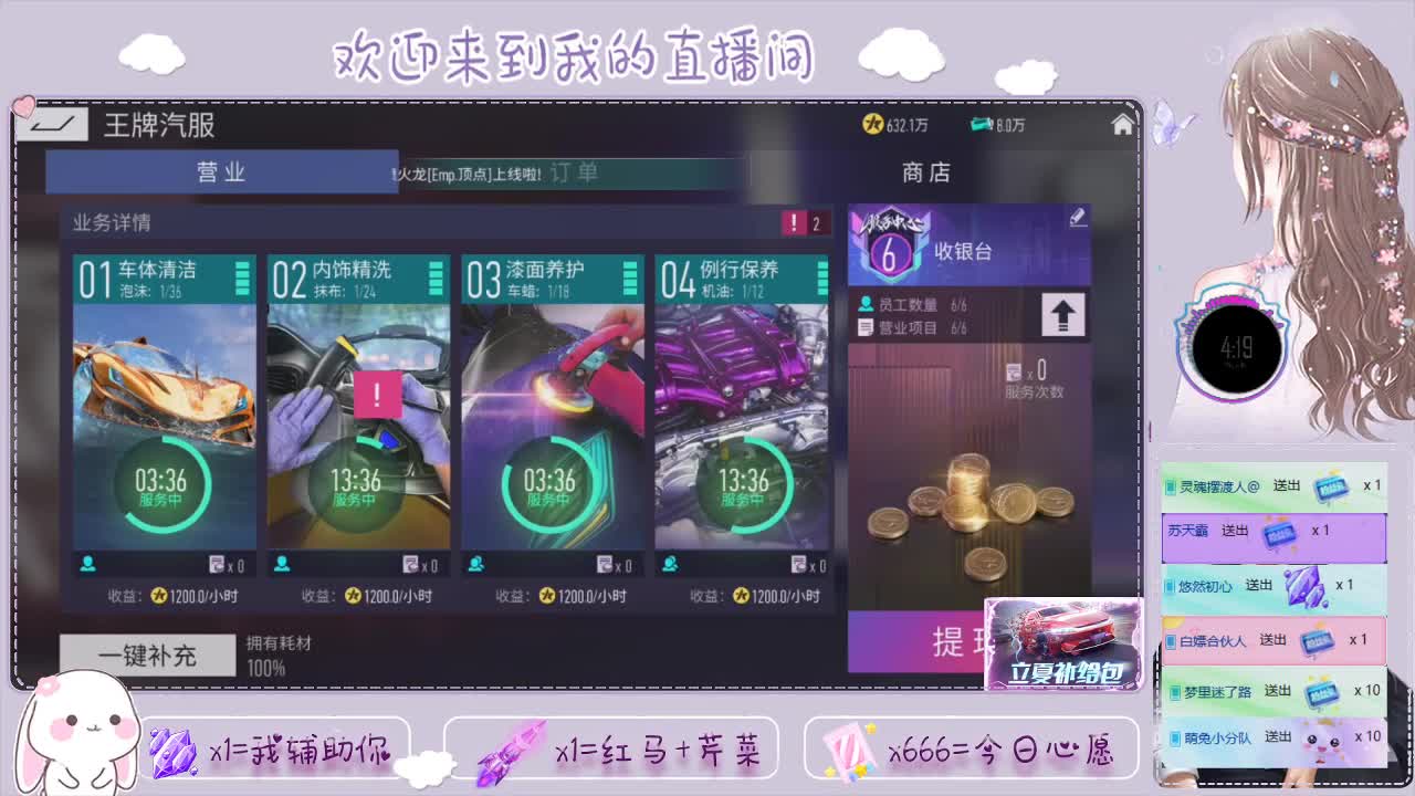王牌竞速
