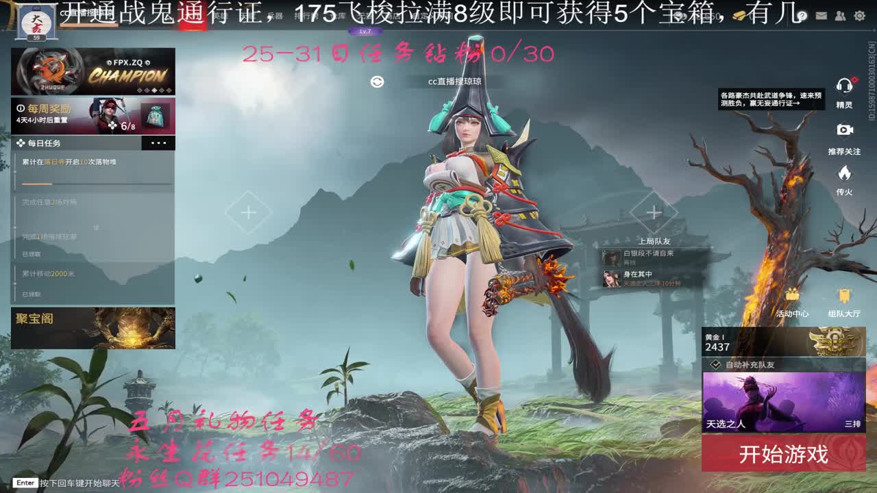 飞梭抽cc战旗啦~ 第1段