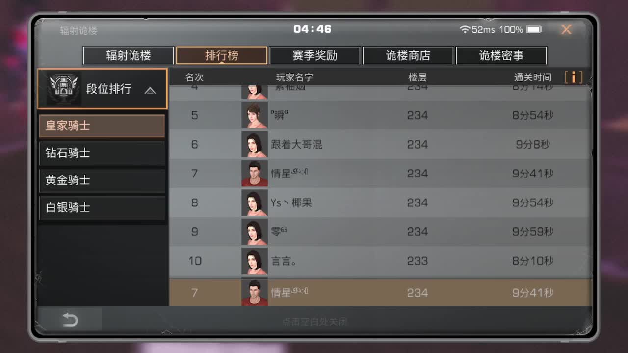 24顶配已过225 25庄已过234 第2段