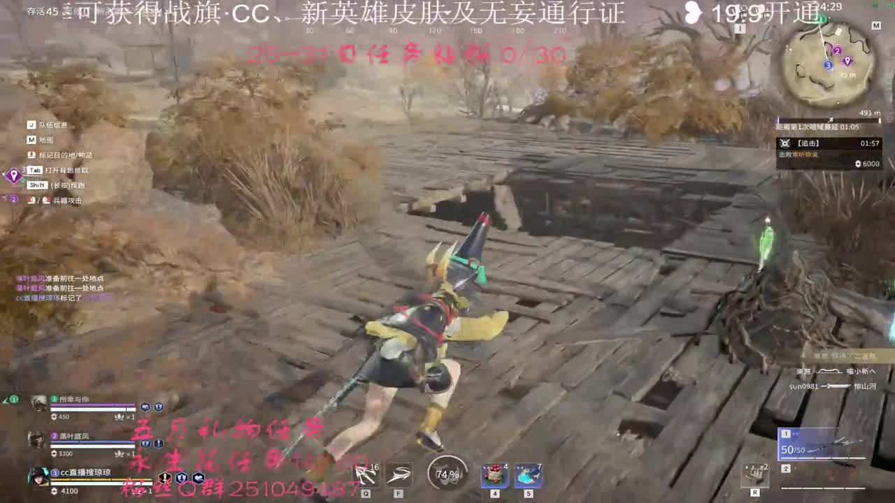 飞梭抽cc战旗啦~ 第2段
