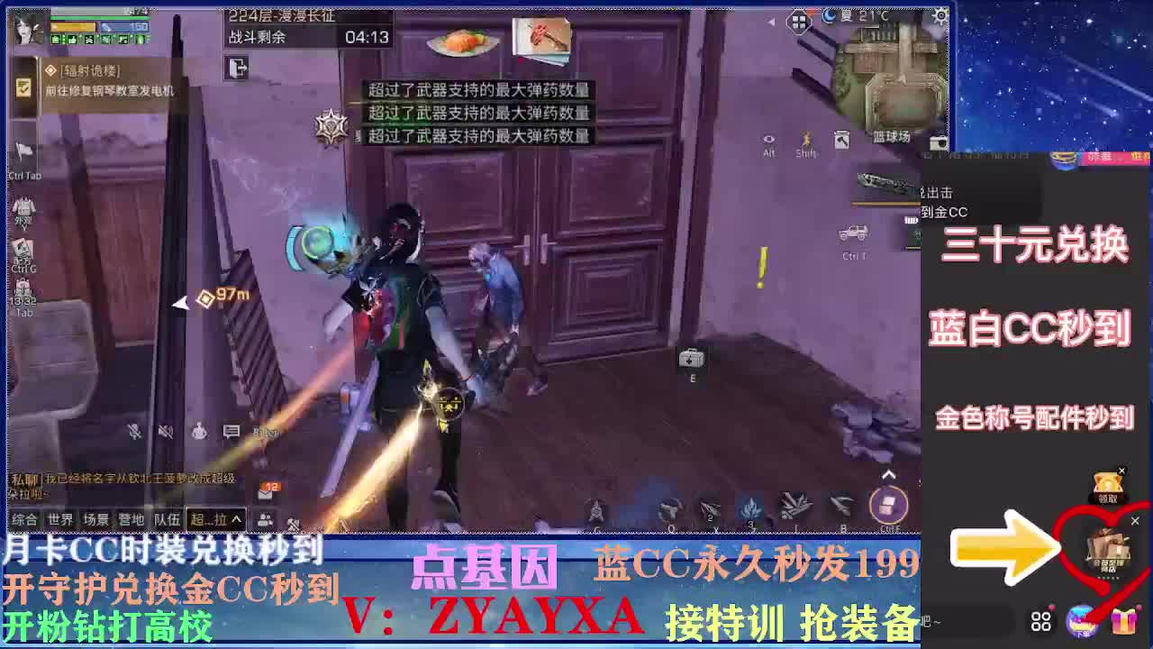 接卡层各种卡层！接诡楼！ 第1段