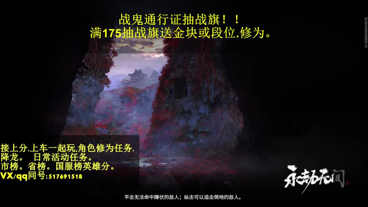 接单.抽战旗送金块或上分！ 第1段