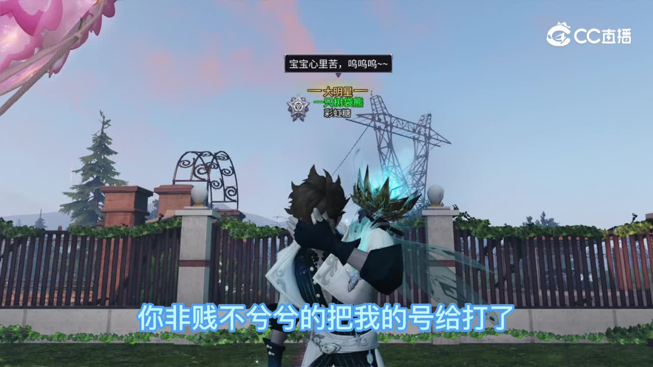 我说的话vs啾姐听到的