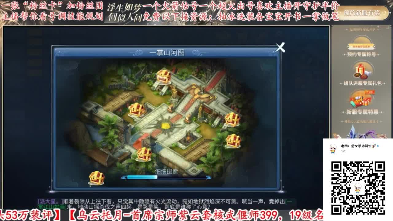 全网最专业的的强化补缀主播