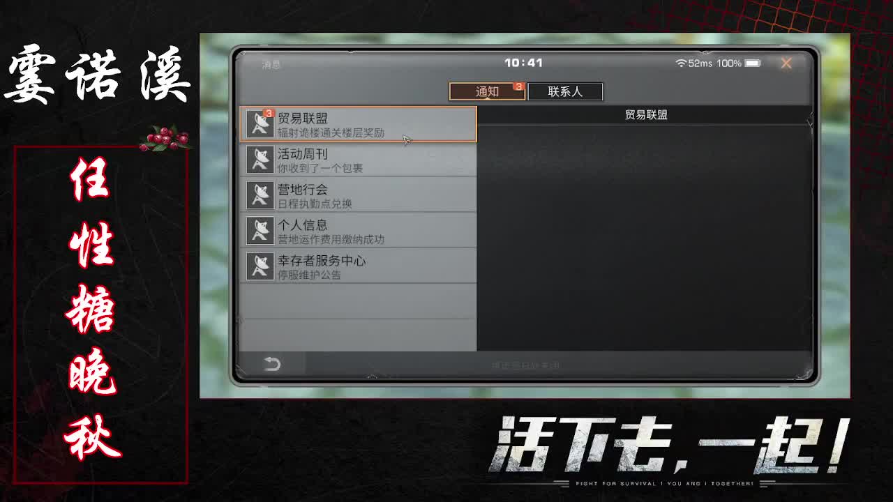 任性糖晚秋 第1段