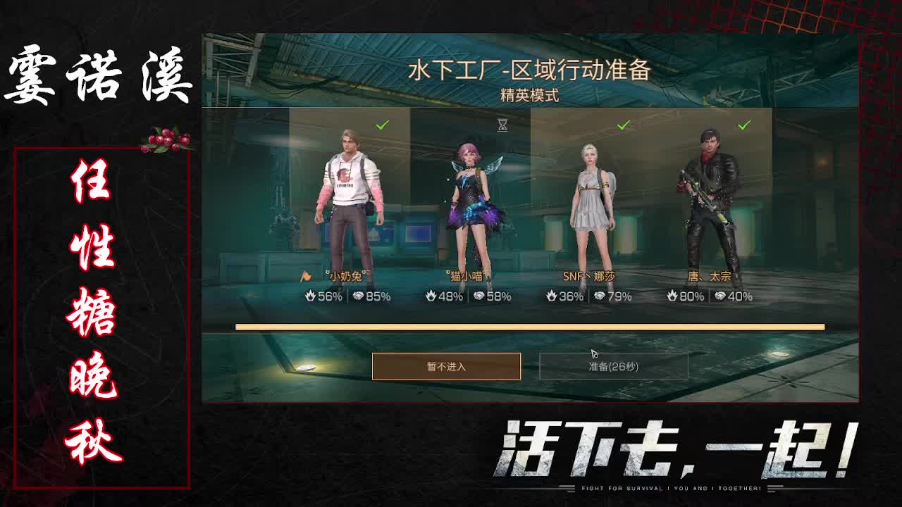 任性糖晚秋 第2段