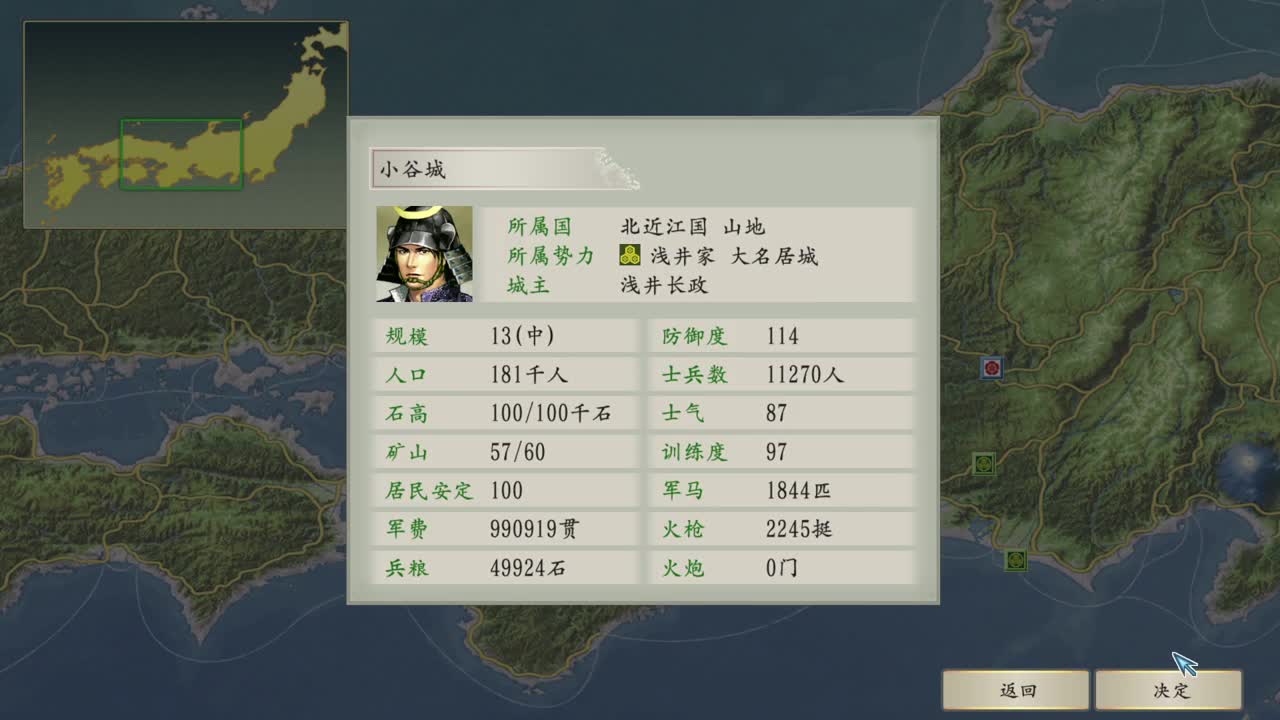 太阁立志传5DX