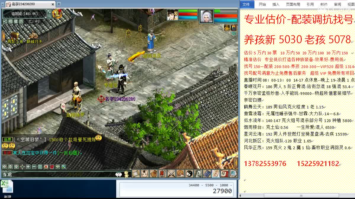 专业估价配装找号-养娃 第1段