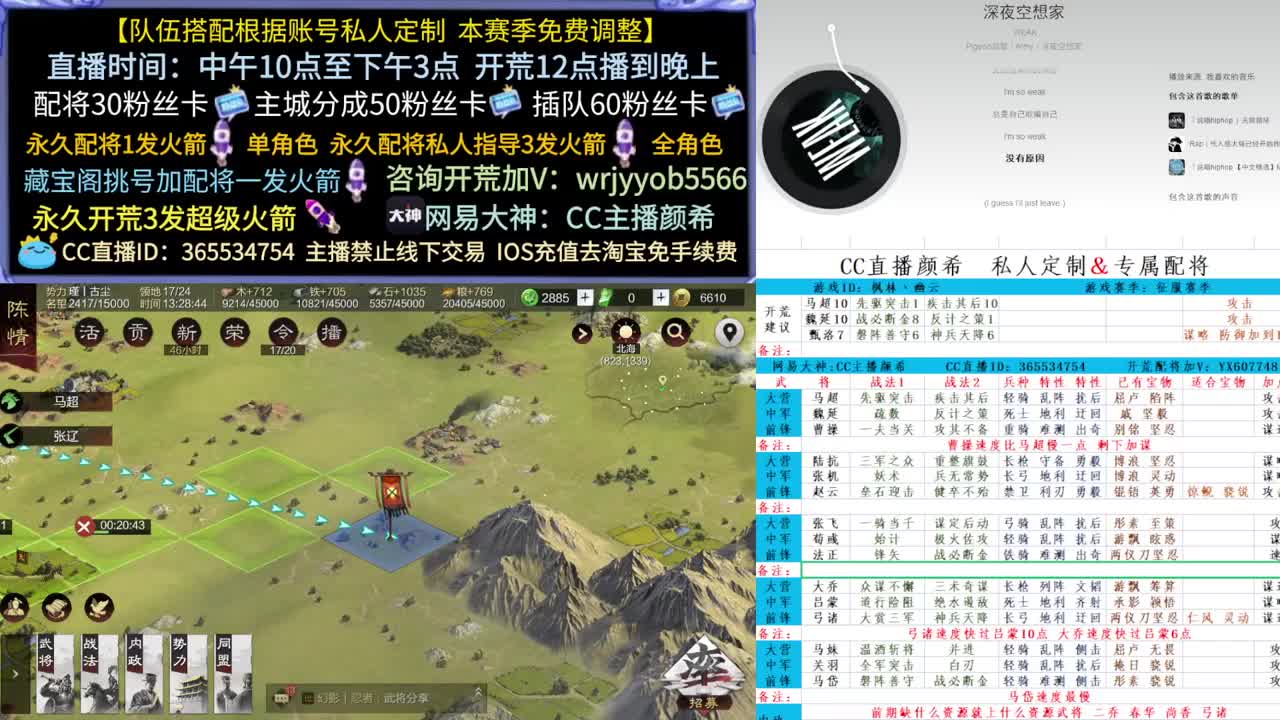 甲子开荒
