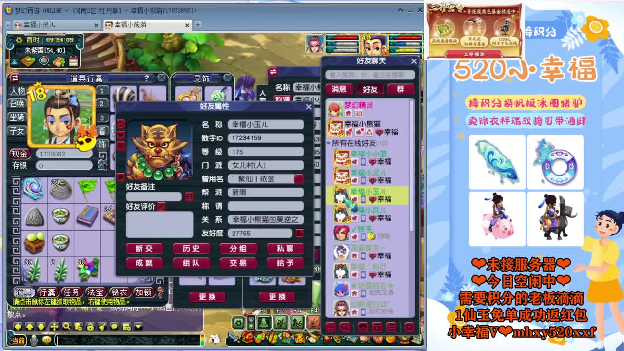 接积分锦衣祥瑞❤转服鉴定等~ 第1段