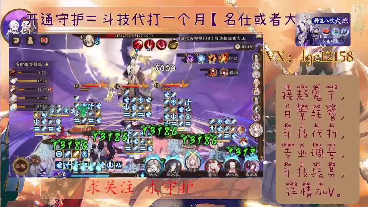 BOSS二阶段、接斗技调号托管