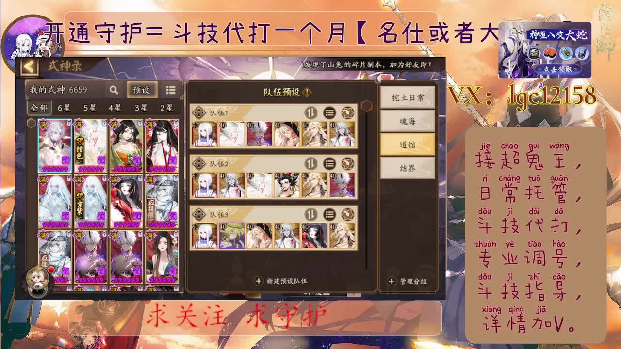 BOSS二阶段、接斗技调号托管