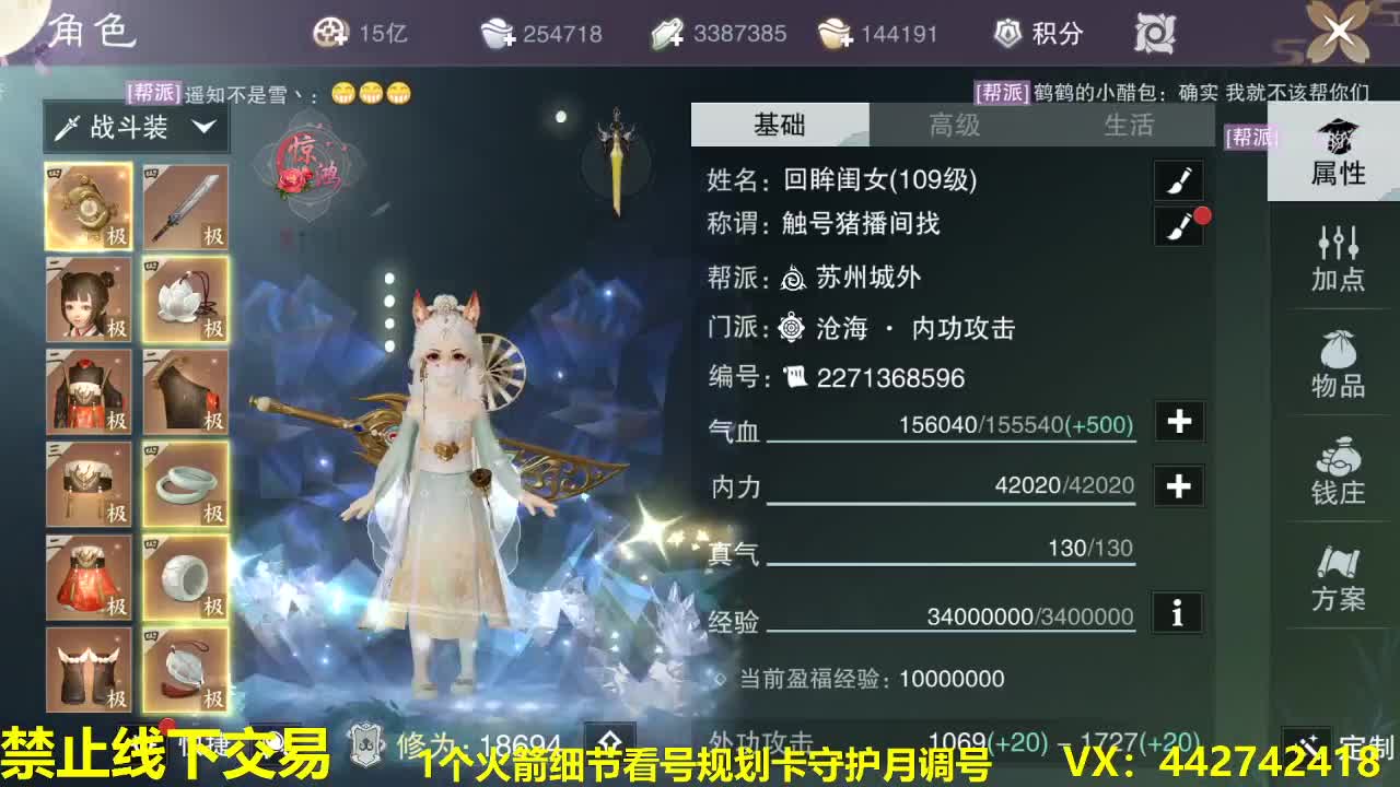 看号规划养号调整~接所有 第2段