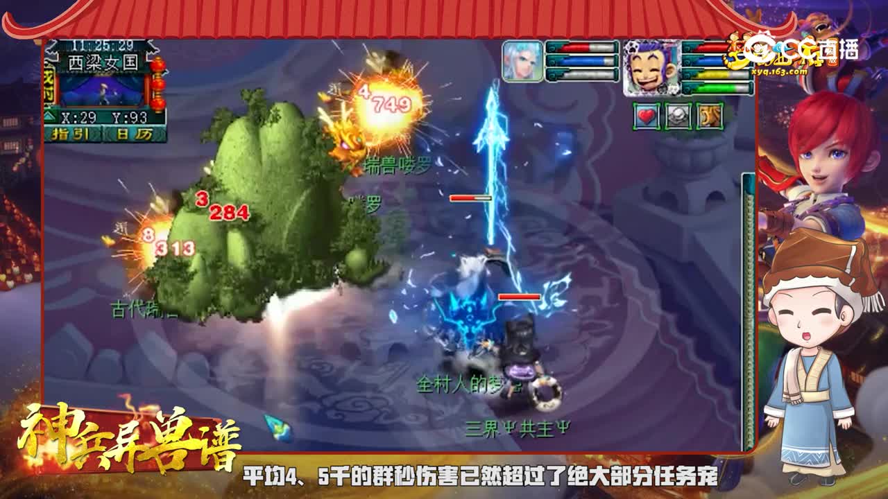 《长安店小二》112：服战队难扛“双真君”，鉴装备稳赚不赔