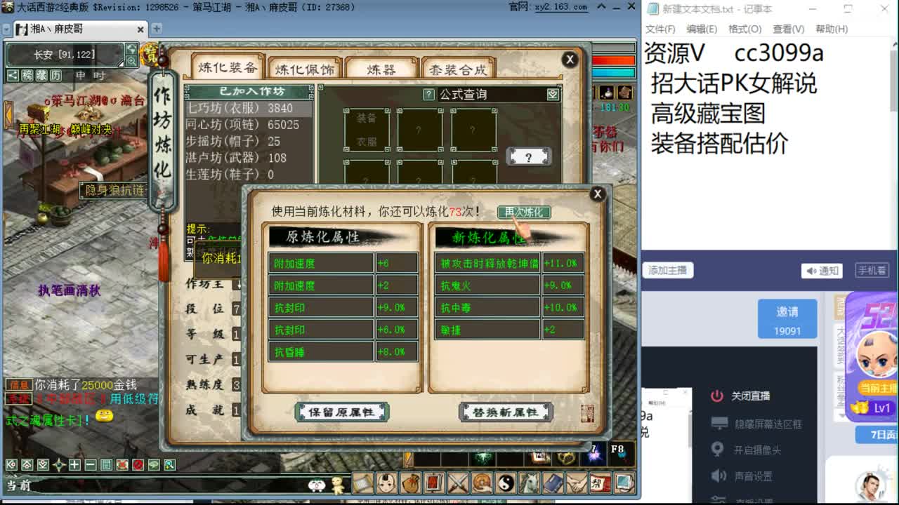 装备搭配估价搬砖 第2段