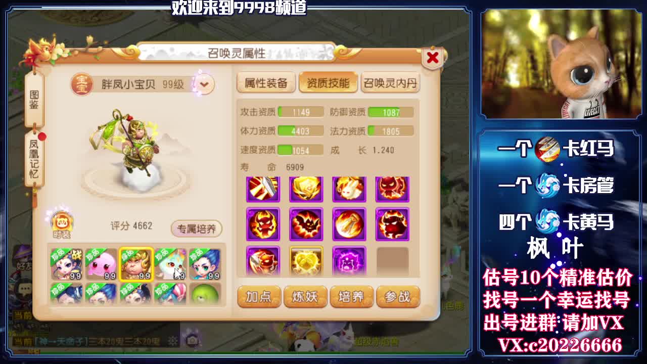 V百科全书，估价找号接资源