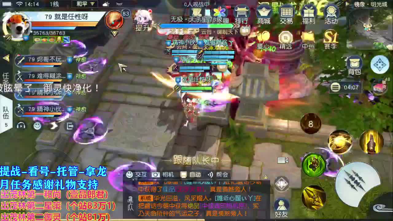 看号 提战托管 第1段