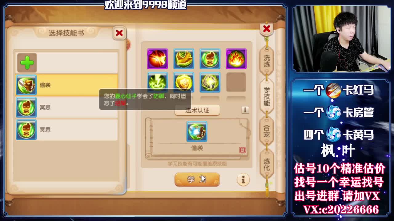V百科全书，估价找号接资源 第1段